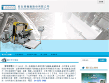 Tablet Screenshot of jensheng.com.tw